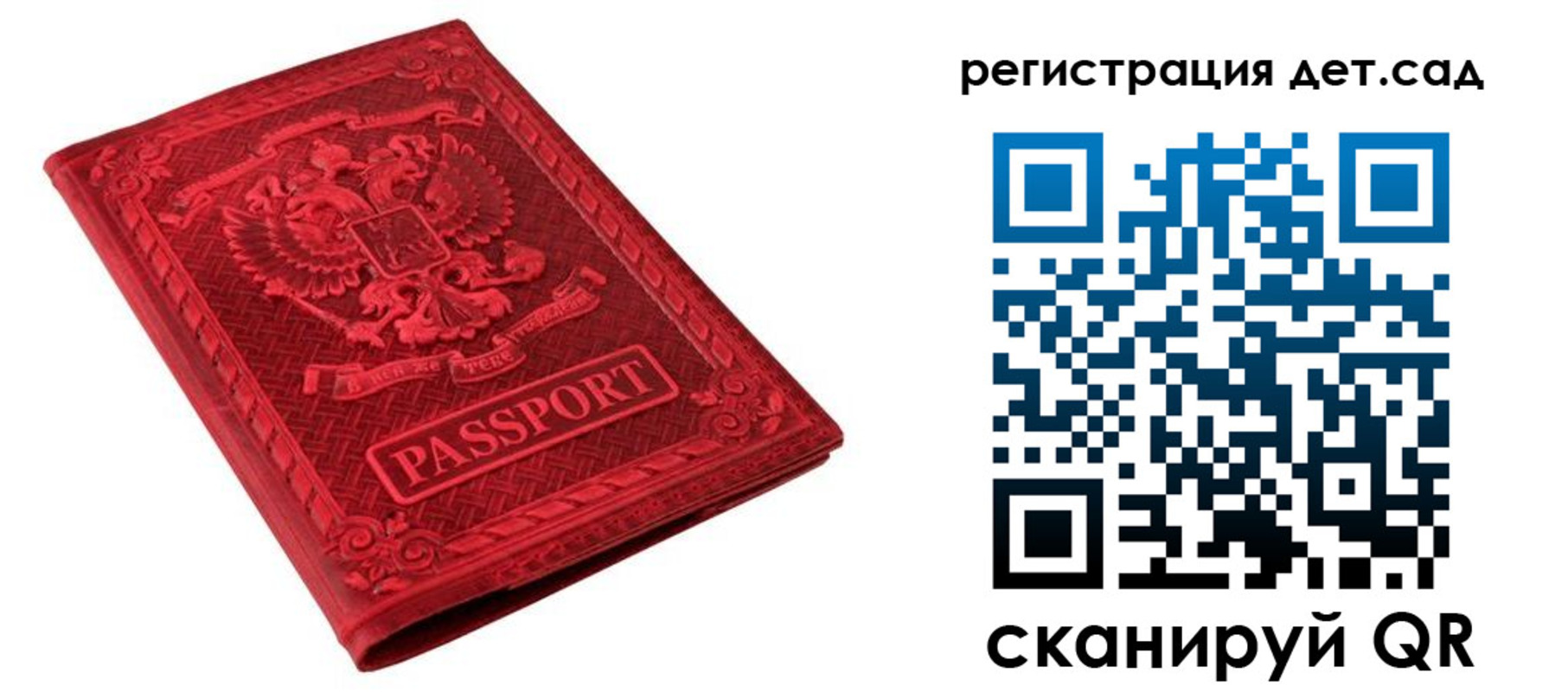 временная регистрация в Ясном
