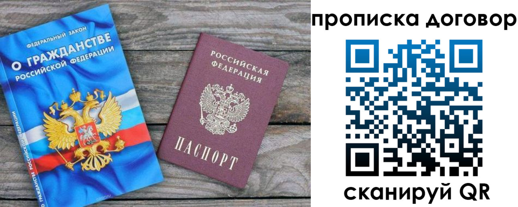 прописка паспорт в Ясном