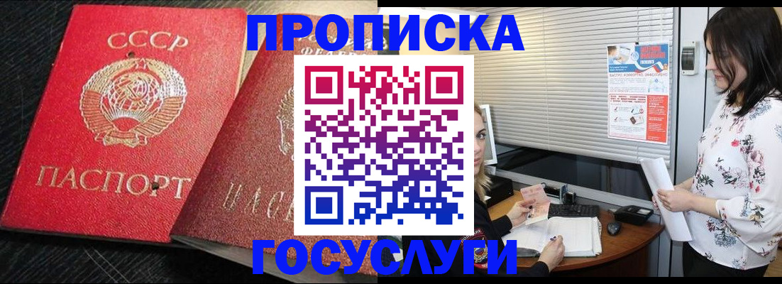 прописка иностранных граждан в Ясном
