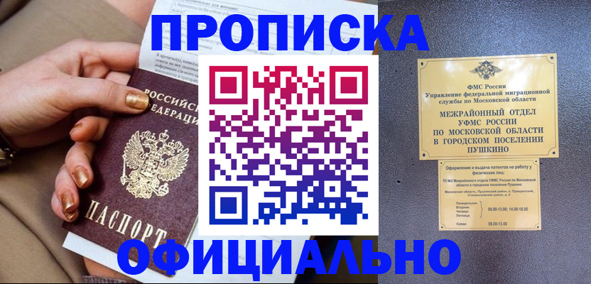 регистрация для дет. сада в Ясном
