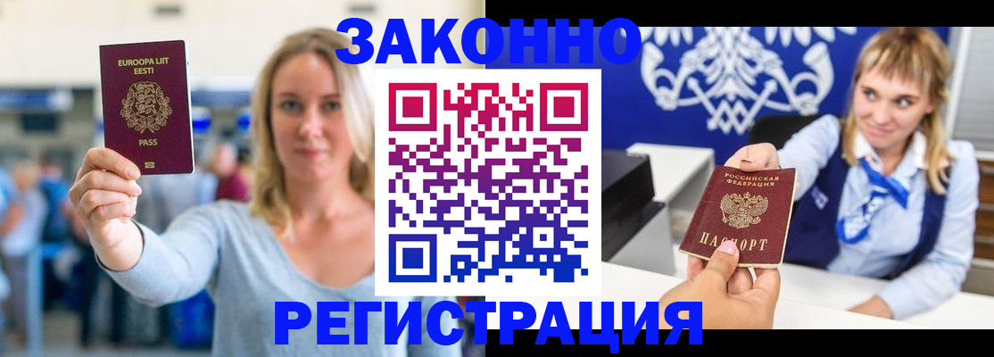 временная регистрация гарантия в Ясном