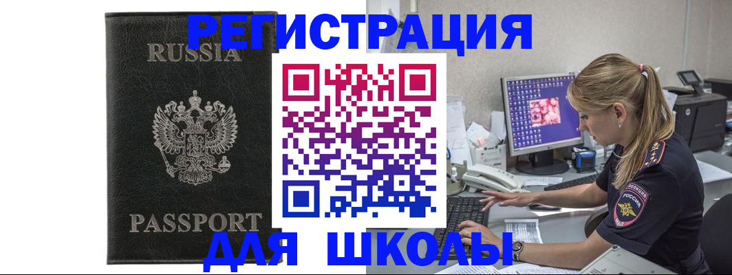 где прописаться в Ясном