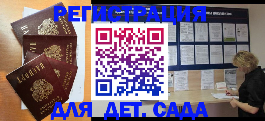 регистрация для школы в Ясном
