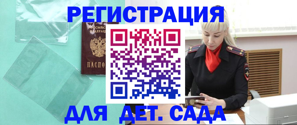 регистрация для школы в Ясном