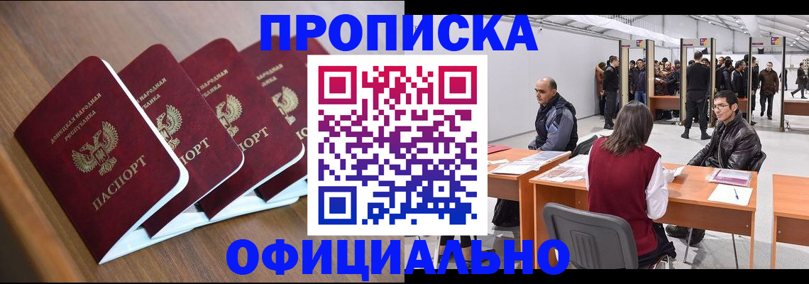 временная регистрация адрес в Ясном