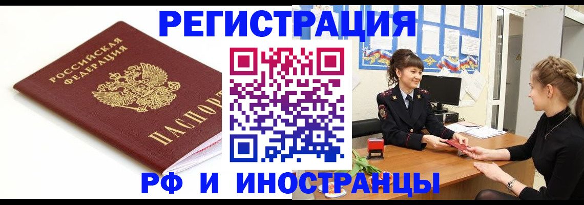прописка ребенка в Ясном